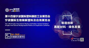 绿岛橡塑亮相2021宁波华塑展，展示塑料回收造粒设备