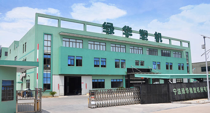 factory of Yuyao Lvdao Plastic and Rubber Machinery Co.,Ltd