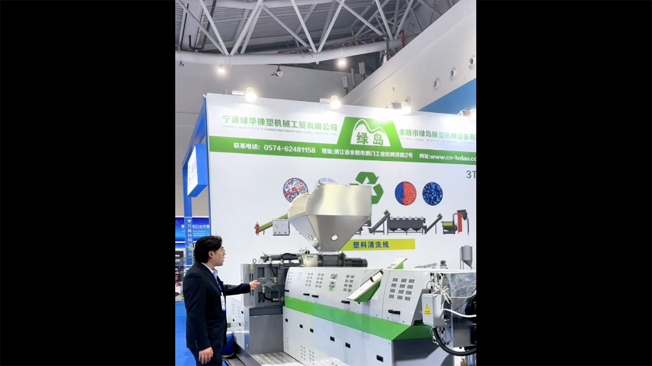 Taizhou exhibition 130 upper single lower double granulator